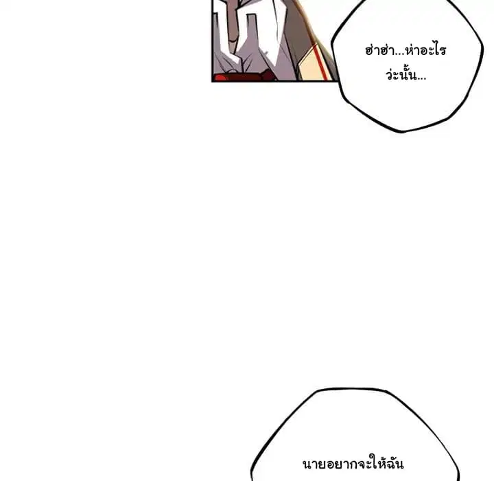 SuperNova ตอนที่ 44 หน้า 53