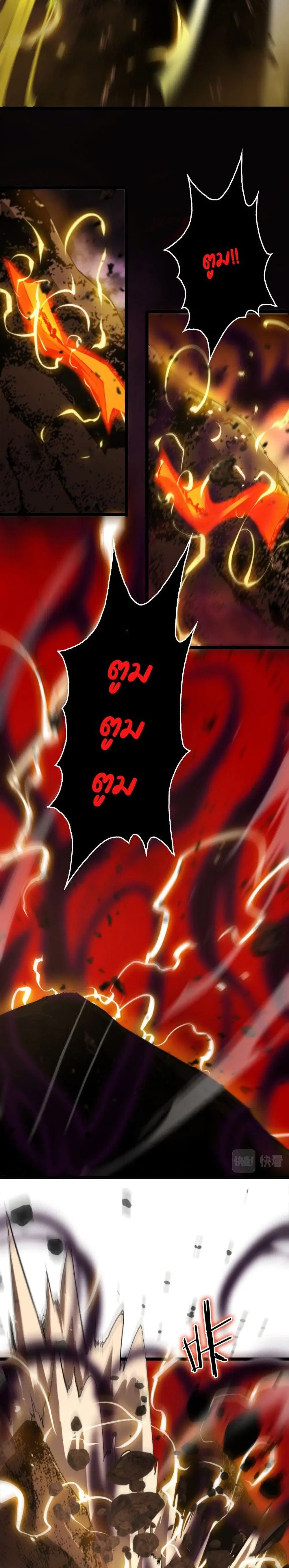World’s Apocalypse Online ตอนที่ 123 หน้า 6
