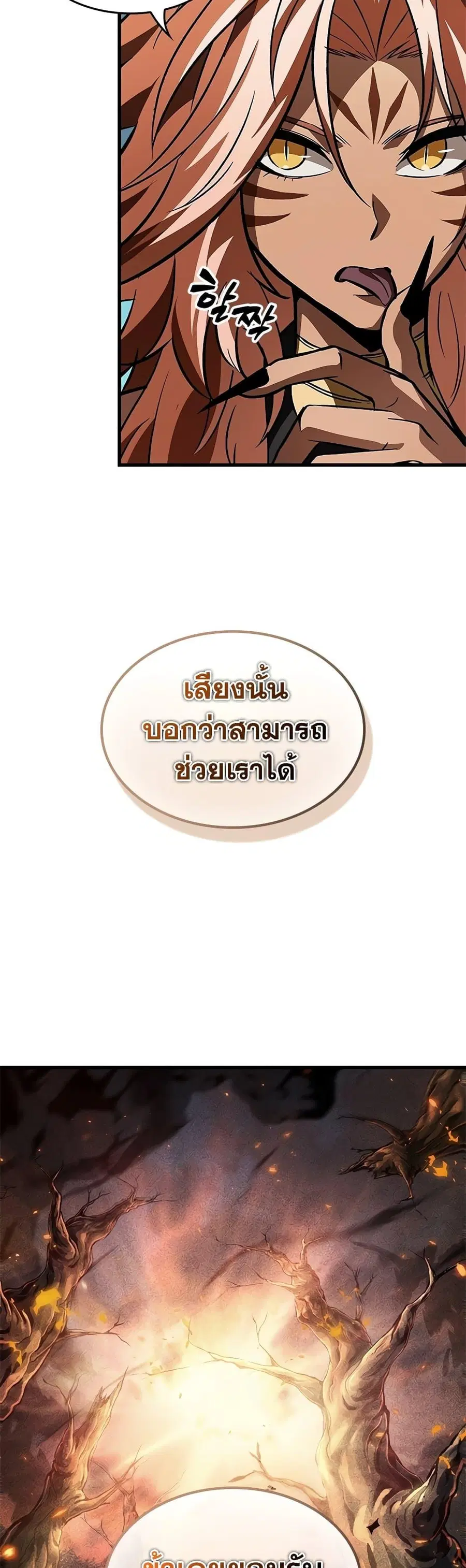 Pick Me Up ตอนที่ 95 หน้า 13