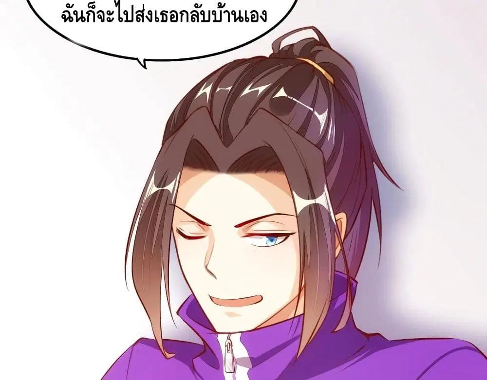 Tianjie Agent ตอนที่ 56 หน้า 40