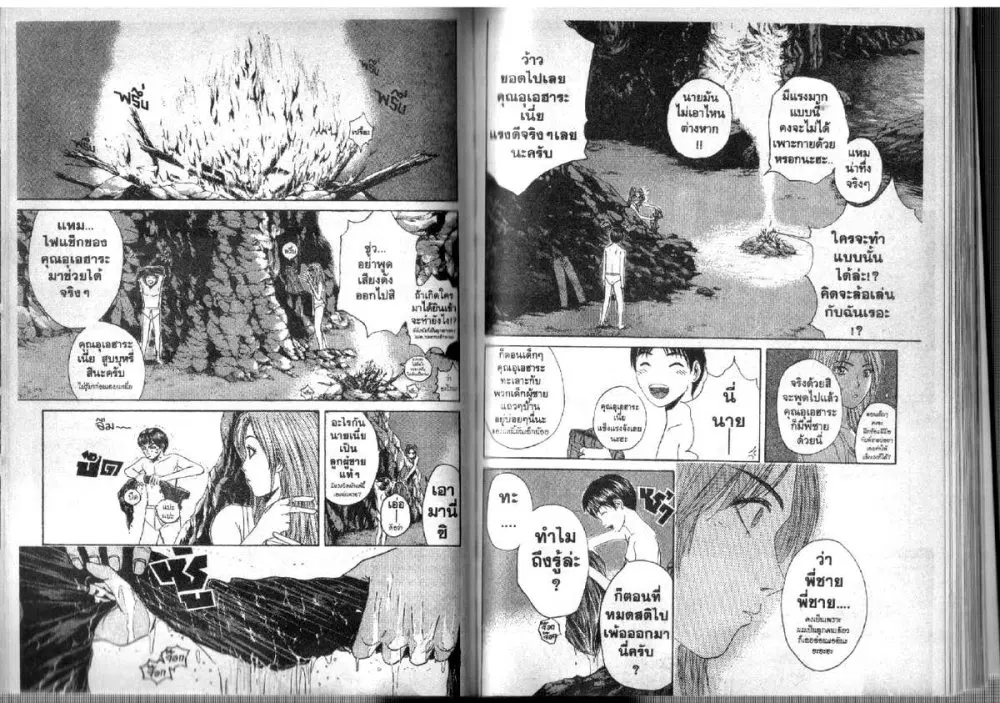 GTO : Great Teacher Onizuka ตอนที่ 101 หน้า 2