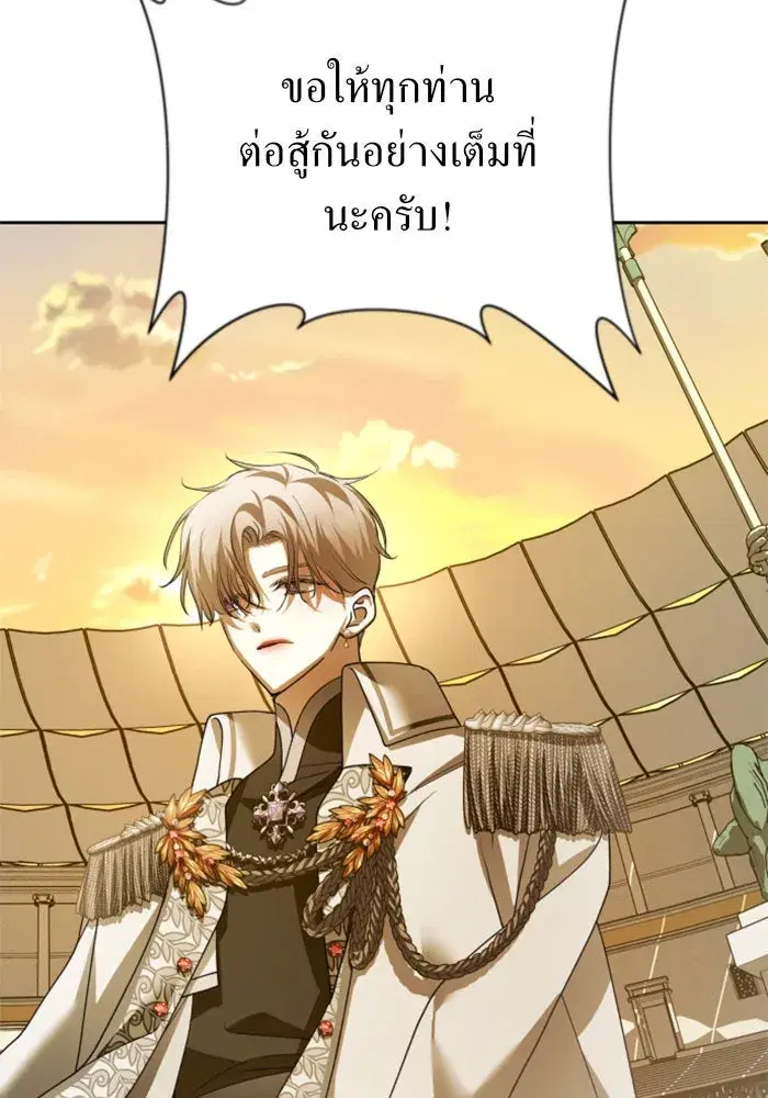 Your Throne ตอนที่ 125 หน้า 86
