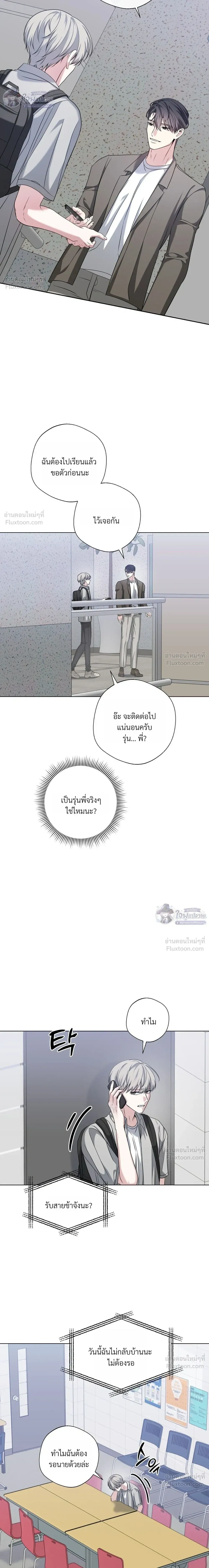 Memories Behind the Shutter – ความทรงจำหลังชัตเตอร์ ตอนที่ 2 หน้า 22