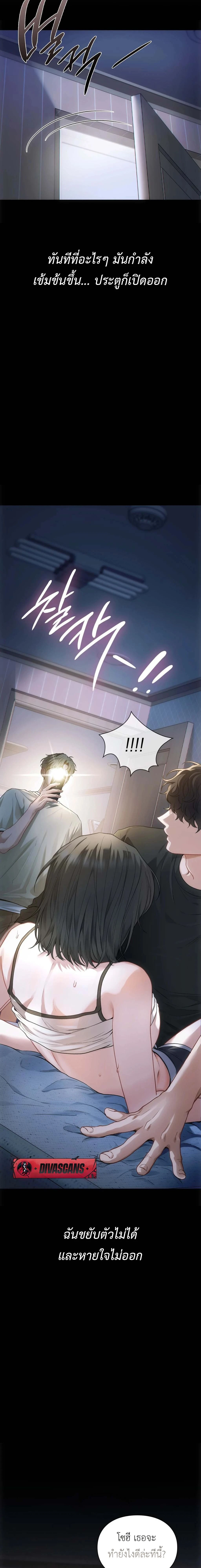 (18+) ไดอารี่ลับ – Slave Diary ตอนที่ 2 หน้า 9
