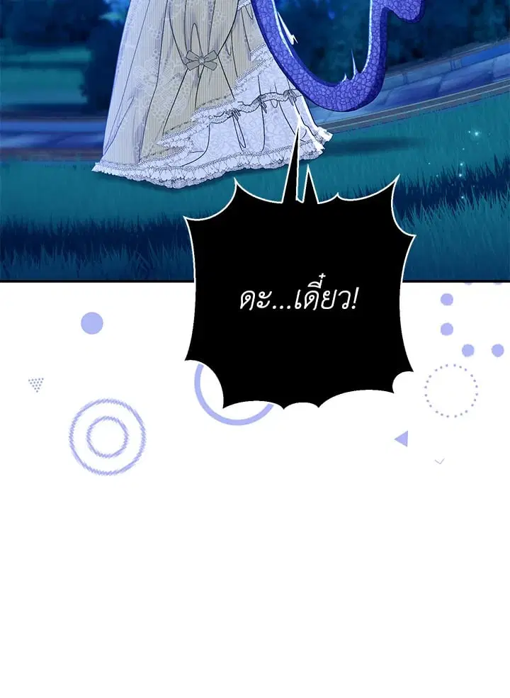 The Villain’s Match Is Too Perfect – คู่ดูตัวของนางร้ายเพอร์เฟกต์เกินไป ตอนที่ 72 หน้า 80