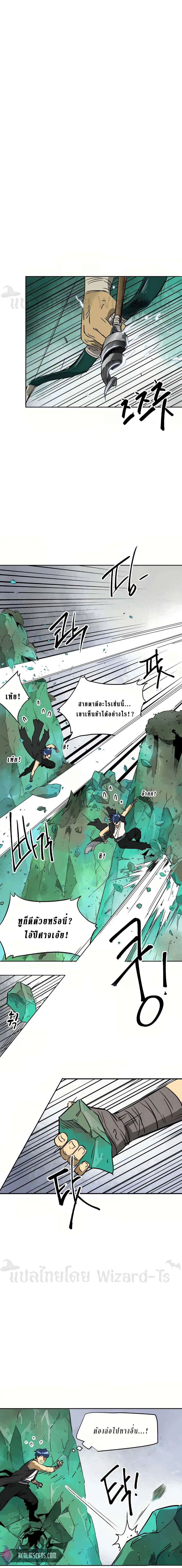 Infinite Level Up In Murim ตอนที่ 66 หน้า 7