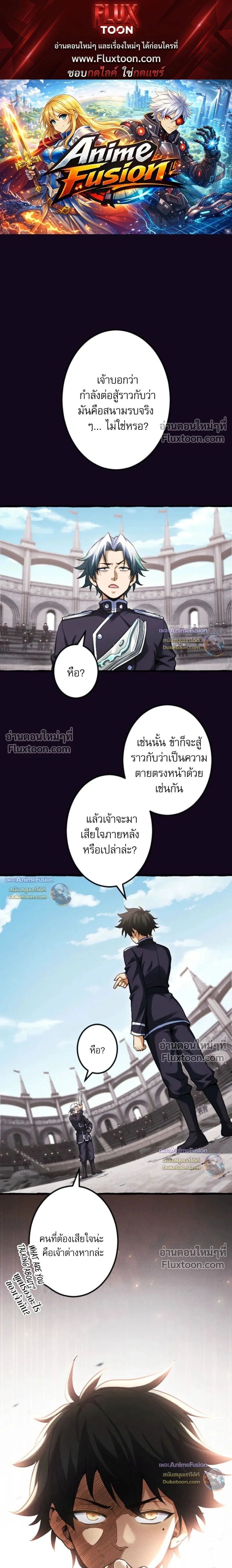 Reincarnates as His Descendant 1000 Years Later ตอนที่ 33 หน้า 1