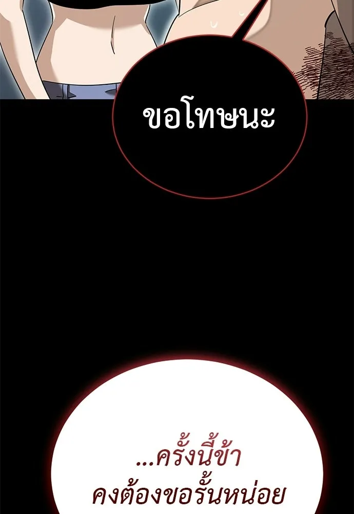 Reincarnation Path of The Underworld King ยอมรา ผู้พิพากษาจากนรก ตอนที่ 138 หน้า 80