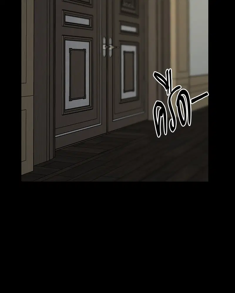 HERO KILLER ตอนที่ 53 หน้า 125