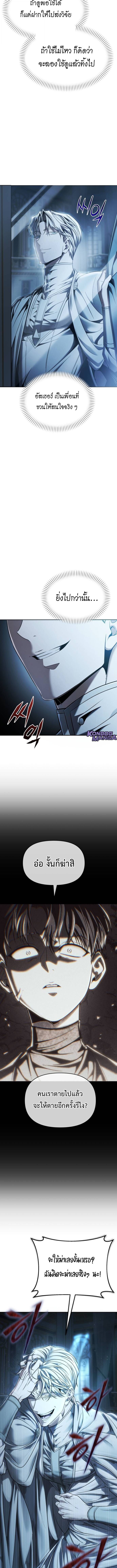 Return of the Back Alley Wizard จอมเวทไร้นามหวนคืน ตอนที่ 9 หน้า 14