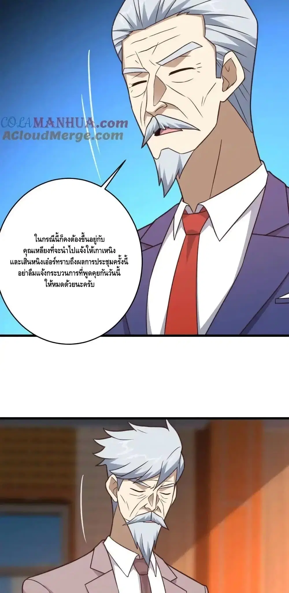 High Energy Strikes ตอนที่ 329 หน้า 35