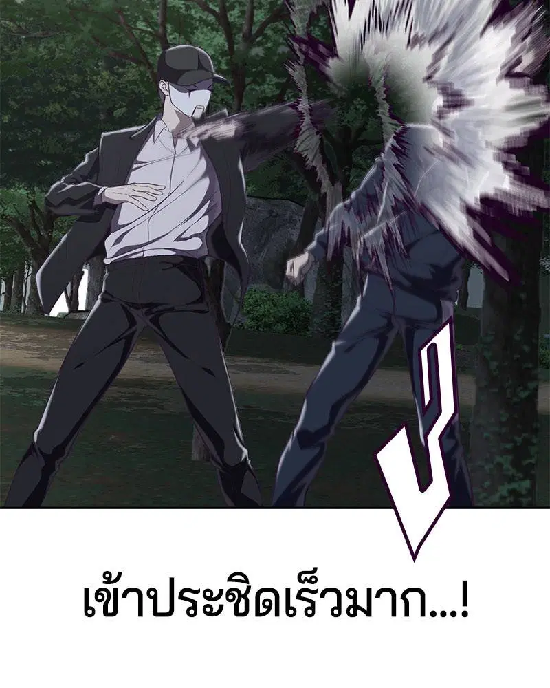 The Boy of Death ตอนที่ 76 หน้า 147