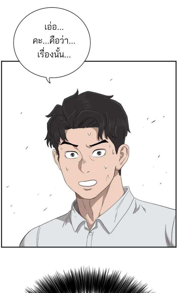 Bad Guy ตอนที่ 54 หน้า 89