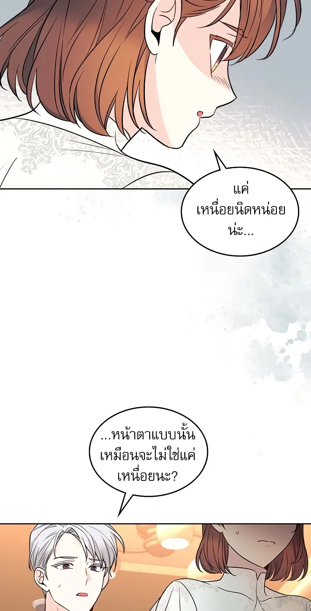 My Life as an Internet Novel ตอนที่ 136 หน้า 4