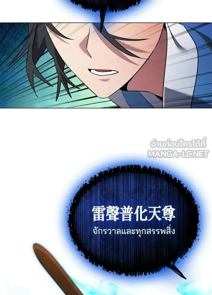 Night of the Ogre ตอนที่ 97 หน้า 71