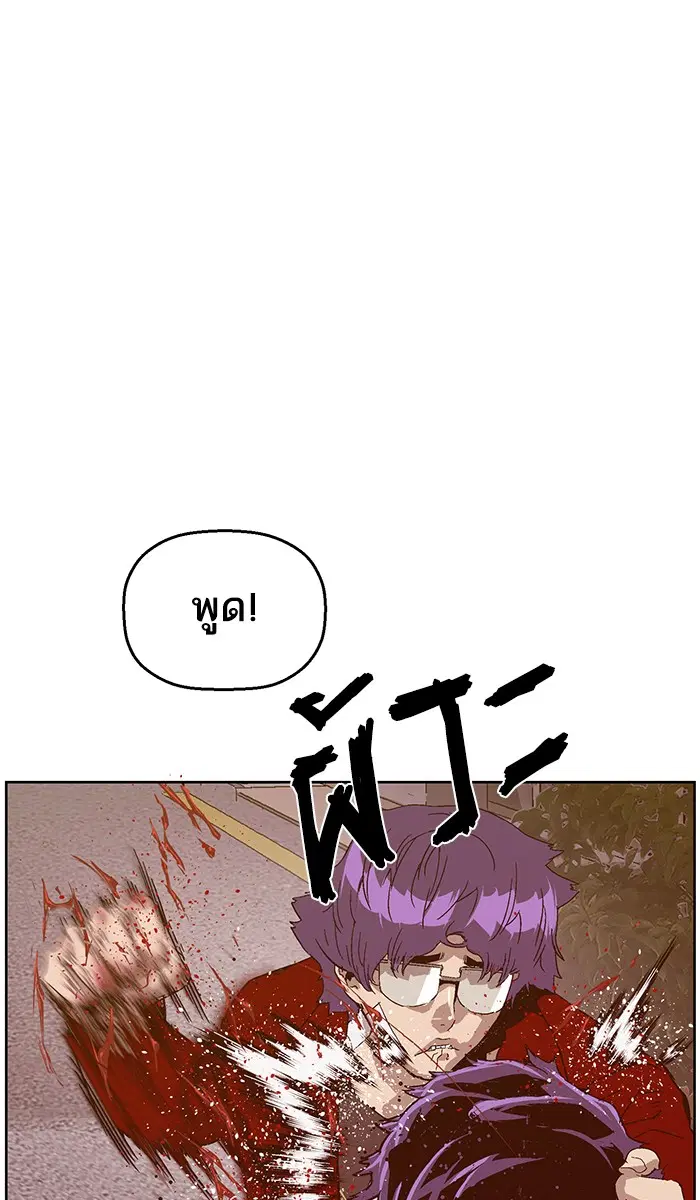 Weak Hero ตอนที่ 128 หน้า 109