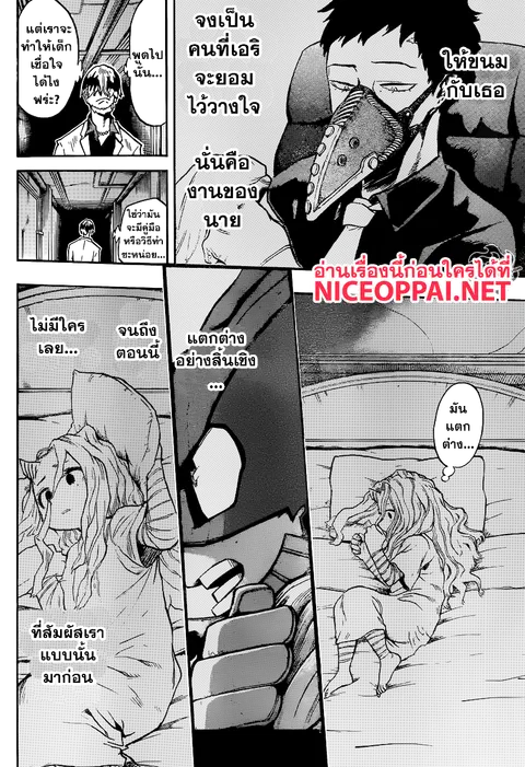 Boku no Hero Academia ตอนที่ 136 หน้า 18