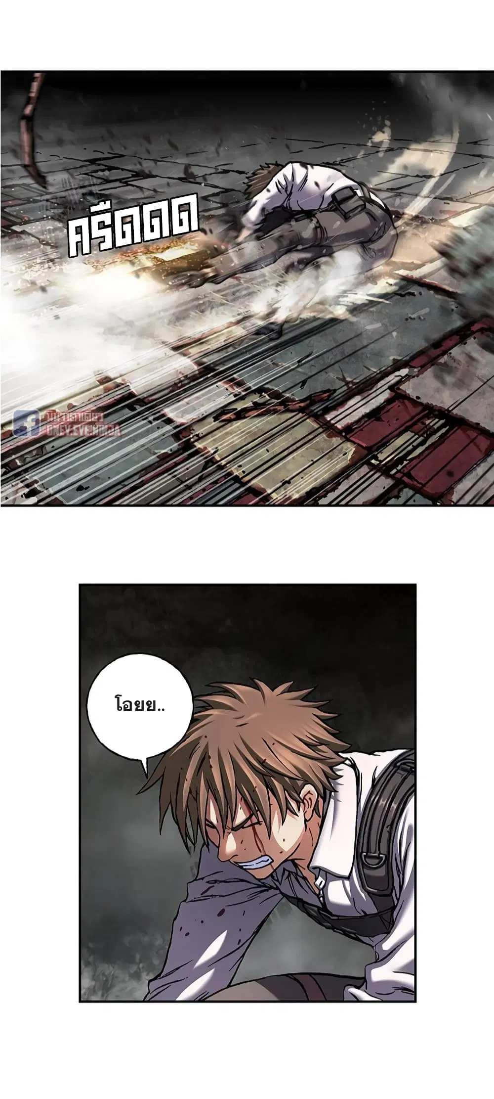 Leviathan ตอนที่ 122 หน้า 28