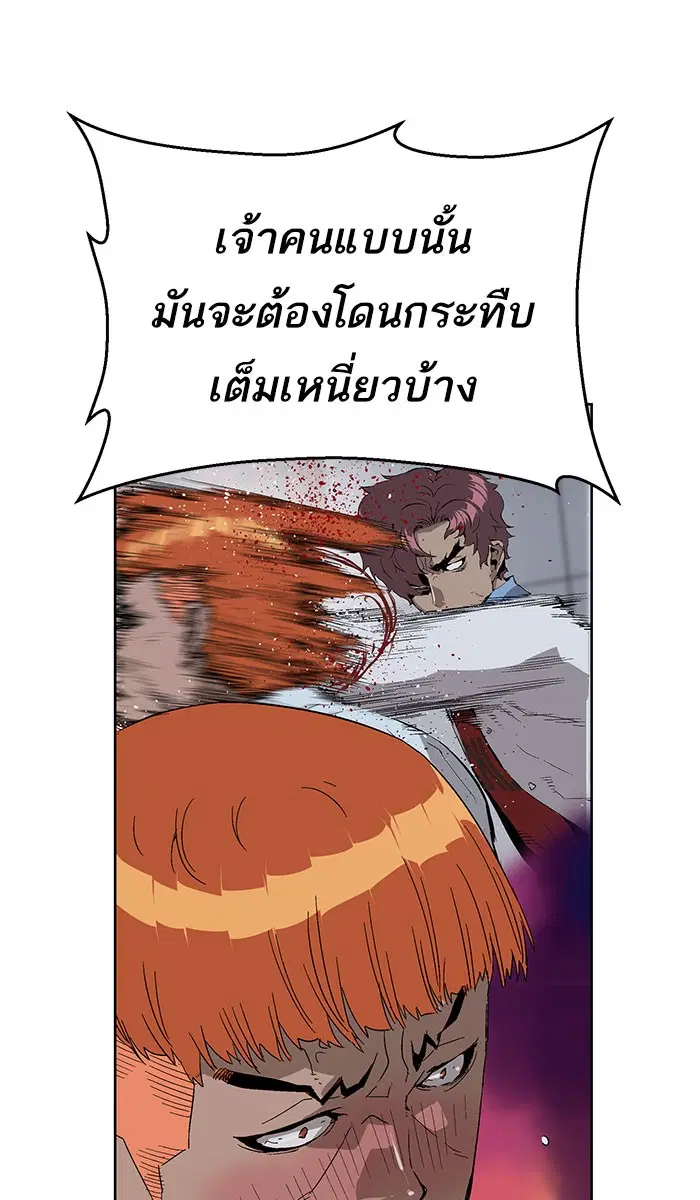 Weak Hero ตอนที่ 157 หน้า 23