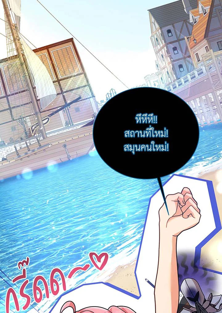 Necromancer Academy’s Genius Summoner ตอนที่ 88 หน้า 75