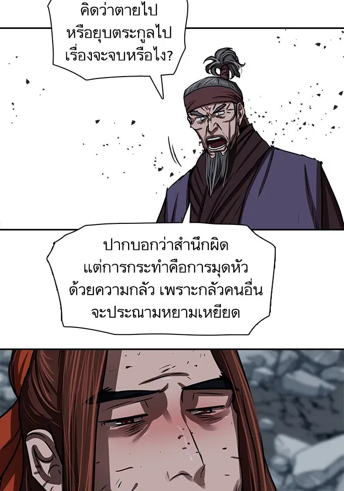 Escort Warrior ตอนที่ 186 หน้า 61