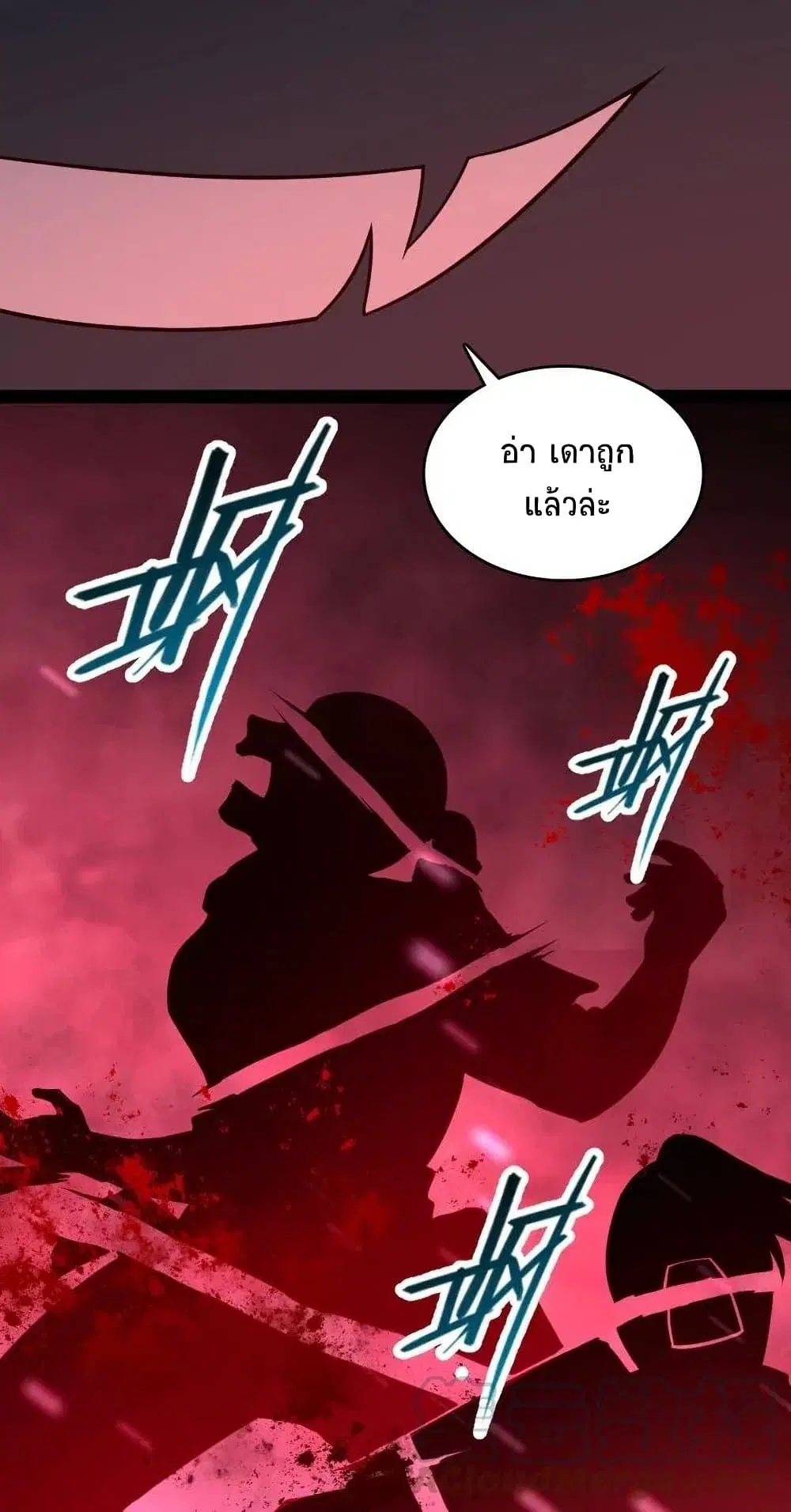 The Martial Emperor’s Life After Seclusion ตอนที่ 63 หน้า 38