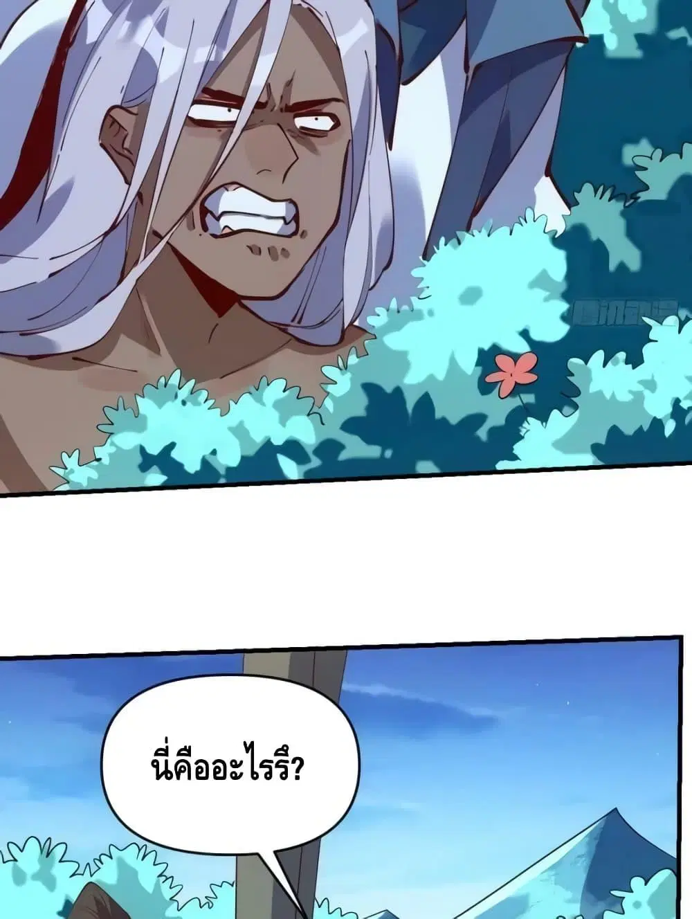 It Turns Out That I Am A Big Cultivator ตอนที่ 172 หน้า 7