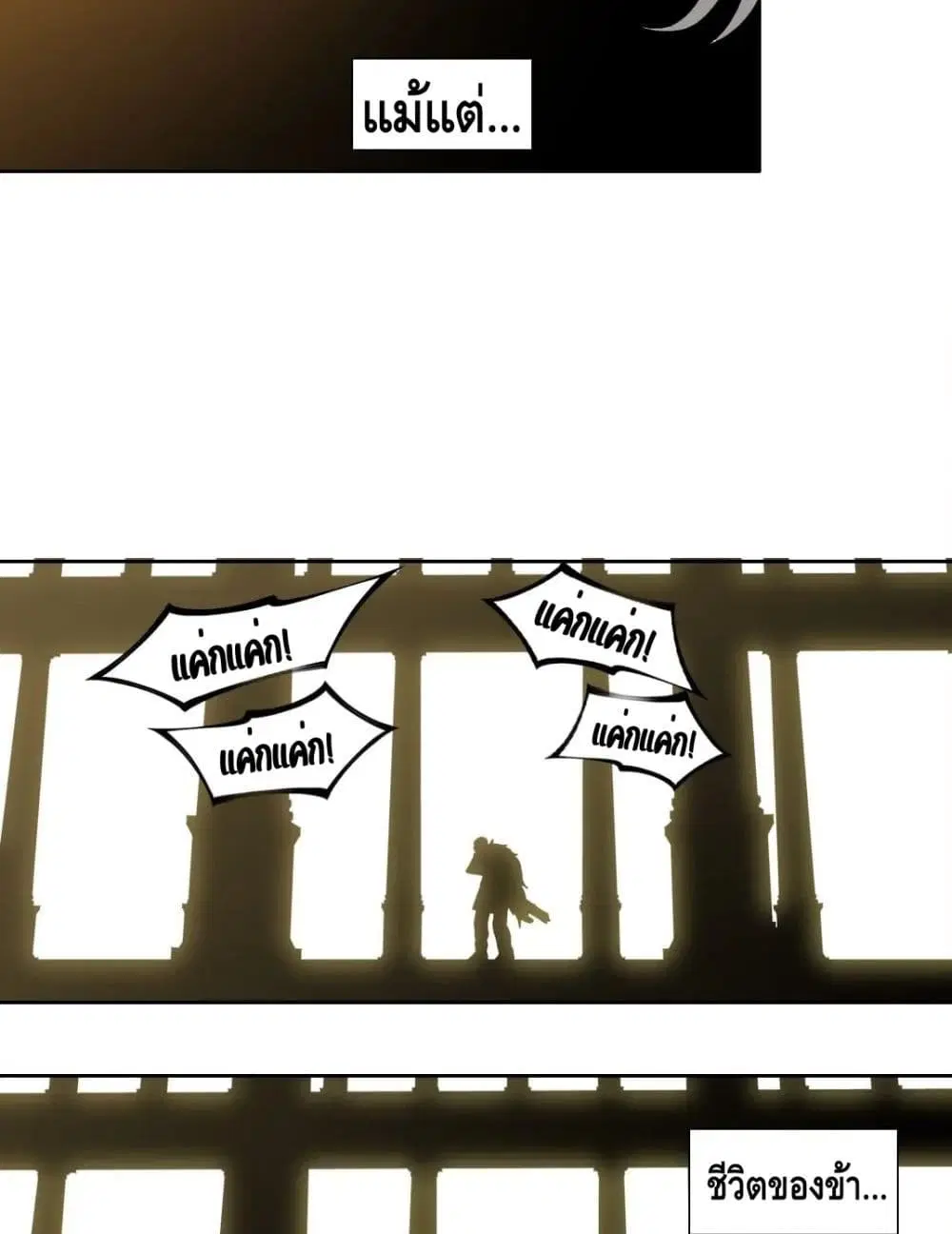 The Eternal Club ตอนที่ 148 หน้า 13