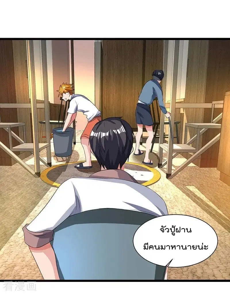 Rebirth Abandoned Less Return ตอนที่ 25 หน้า 9