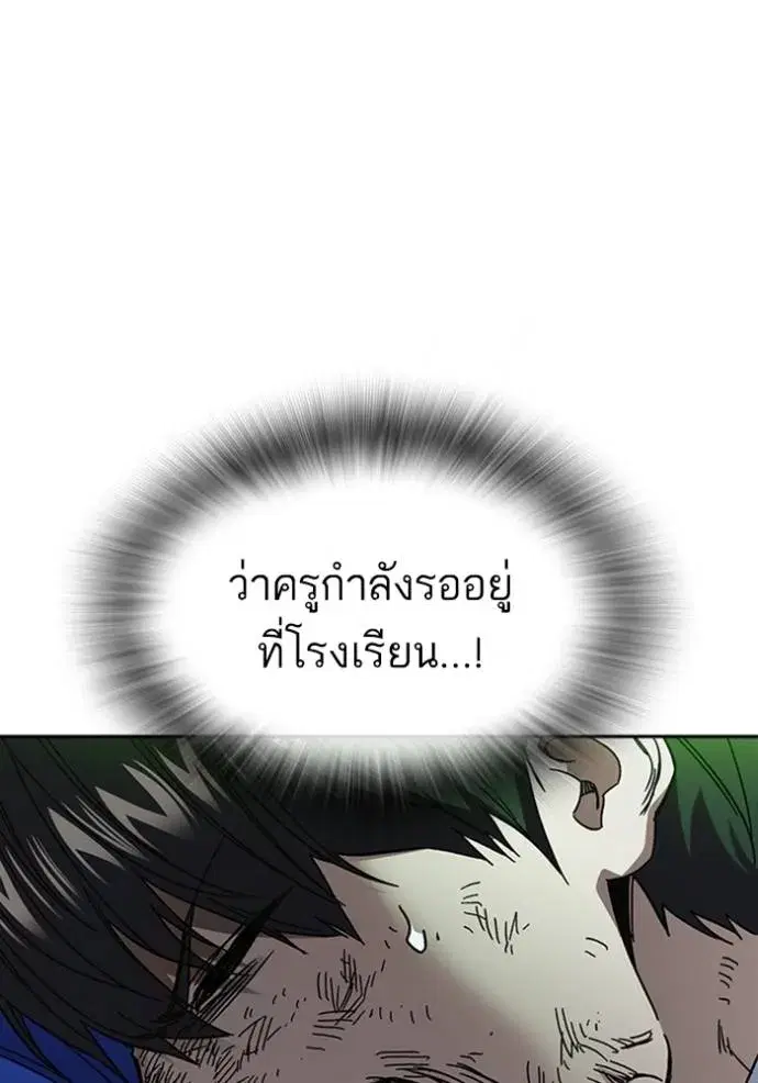 Study Group ตอนที่ 259 หน้า 136
