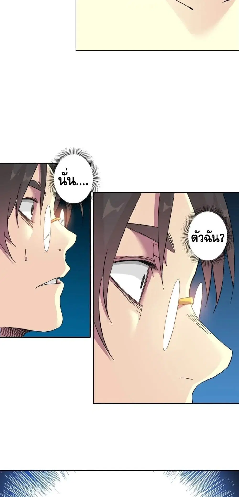 The Eternal Club ตอนที่ 139 หน้า 19