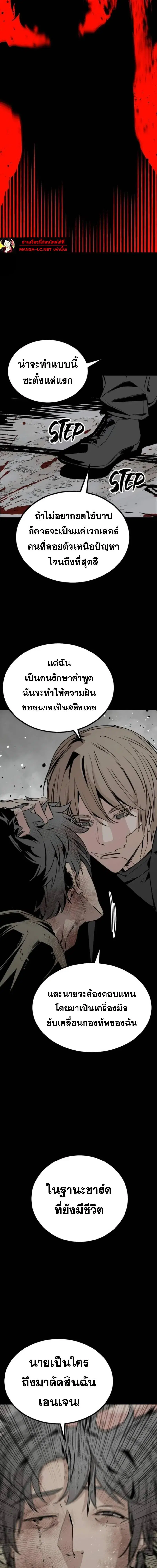 HERO KILLER ตอนที่ 267 หน้า 9