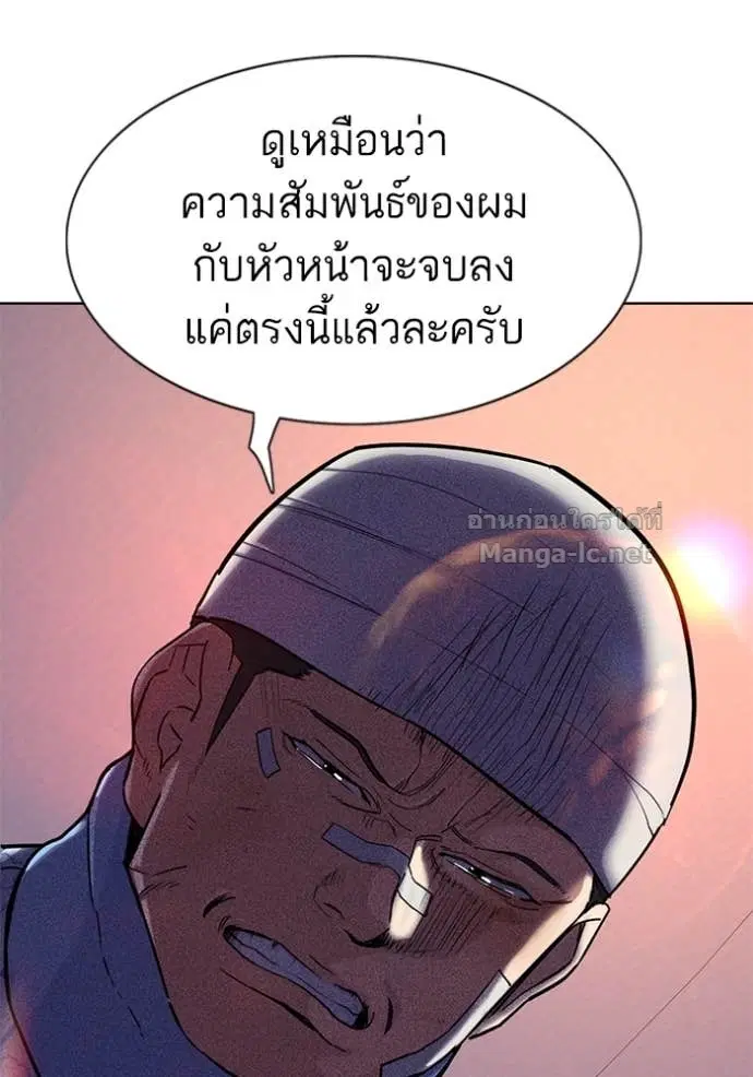 Reborn Rich ตอนที่ 74 หน้า 124