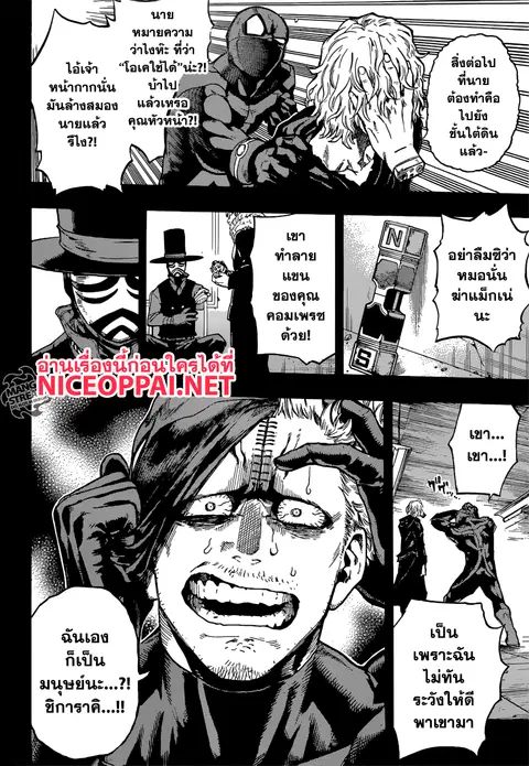 My Hero Academia ตอนที่ 148 หน้า 10