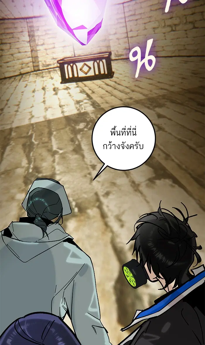 Return to Player ตอนที่ 57 หน้า 47
