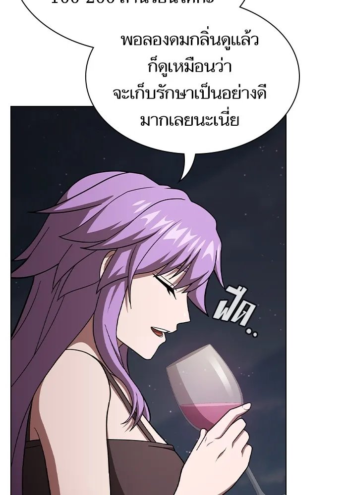The Tutorial Tower of the Advanced Player ผู้เล่นขั้นเทพแห่งหอคอยฝึกสอน ตอนที่ 221 หน้า 50