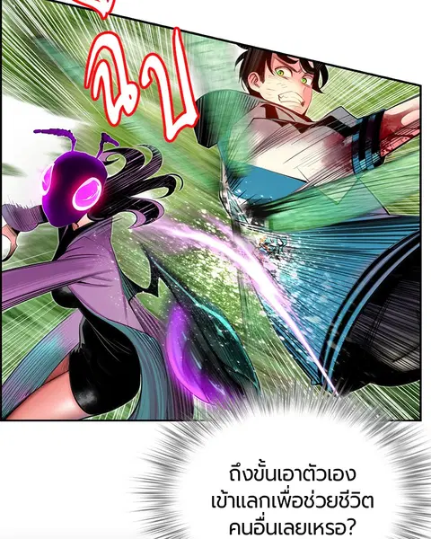Jungle Juice ตอนที่ 10 หน้า 53
