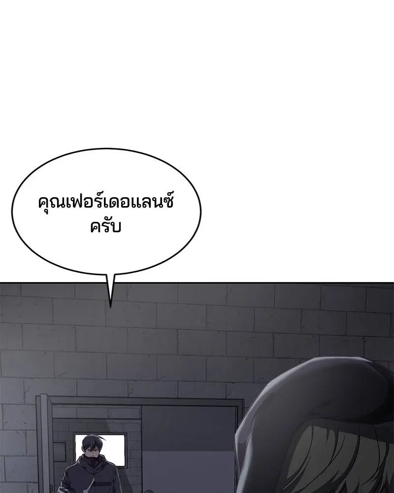 The Boy of Death ตอนที่ 78 หน้า 64