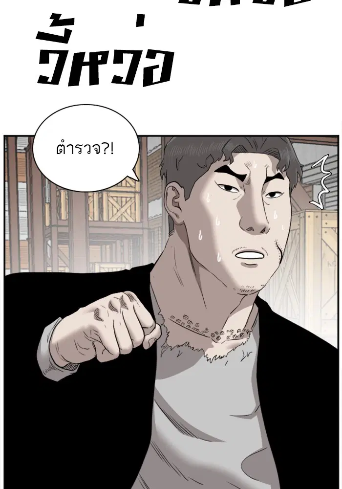 Bad Guy ตอนที่ 35 หน้า 128