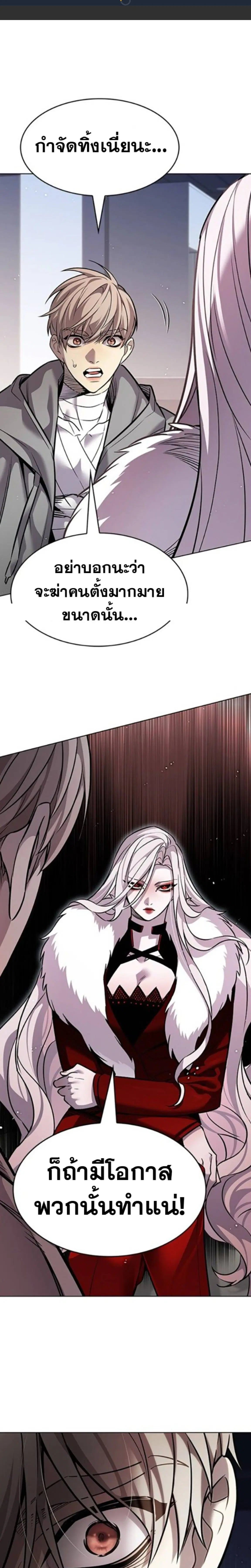 Eleceed ตอนที่ 406 หน้า 6