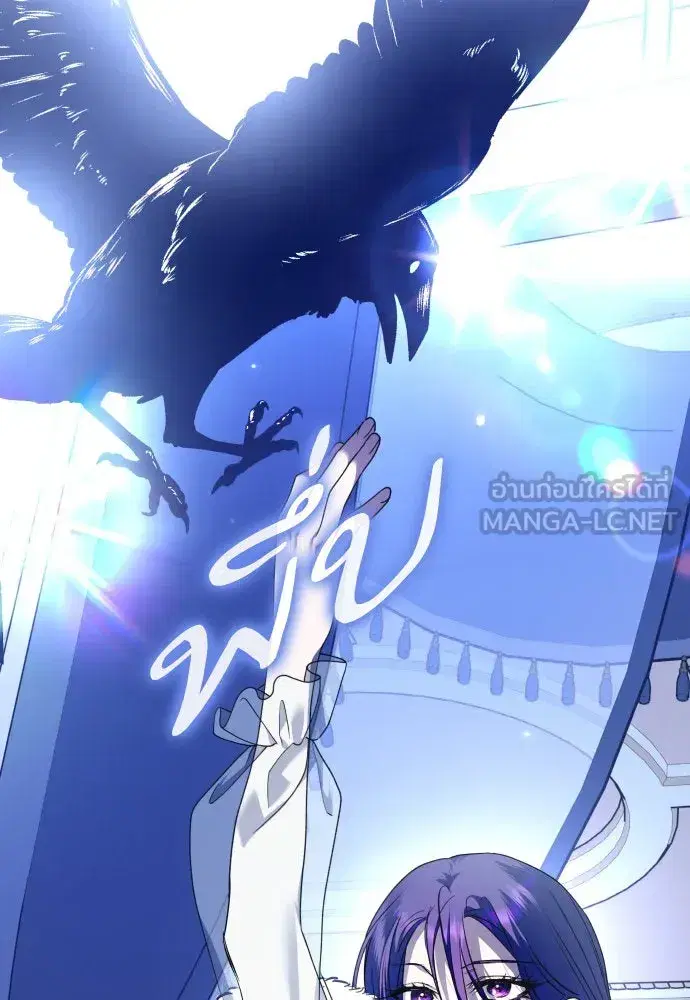 Your Throne ตอนที่ 233 หน้า 18