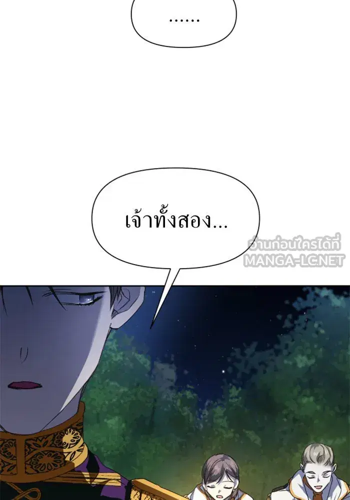 Your Throne ตอนที่ 19 หน้า 72
