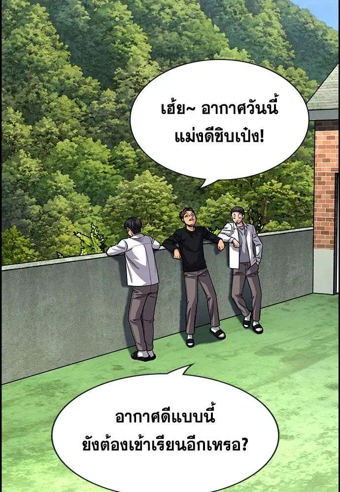 True Education ตอนที่ 248 หน้า 31