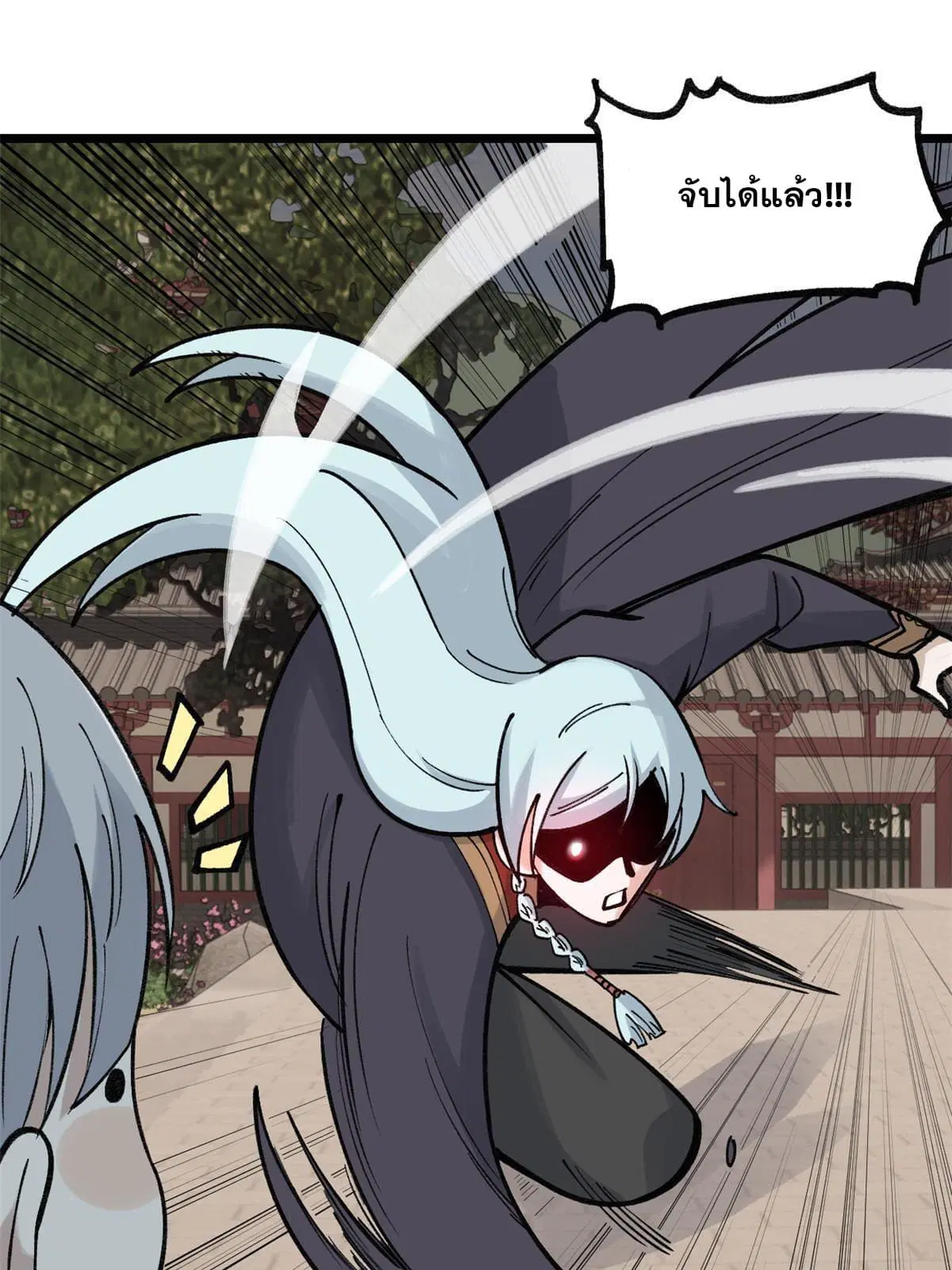 All Hail the Sect Leader ตอนที่ 145 หน้า 43