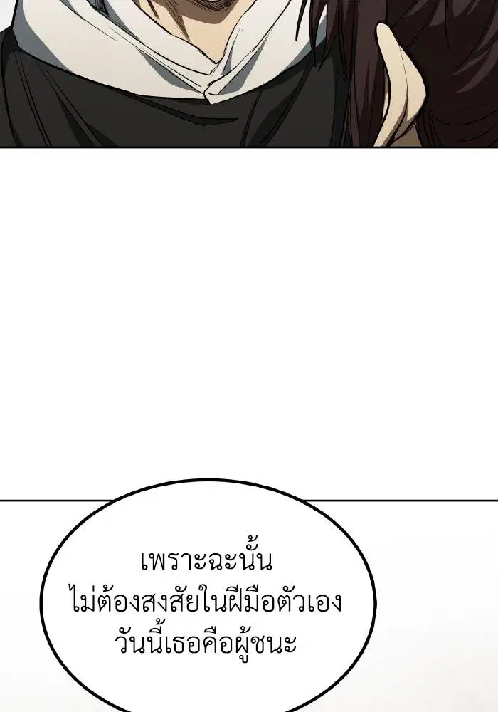 King of the Octagon ตอนที่ 72 หน้า 70