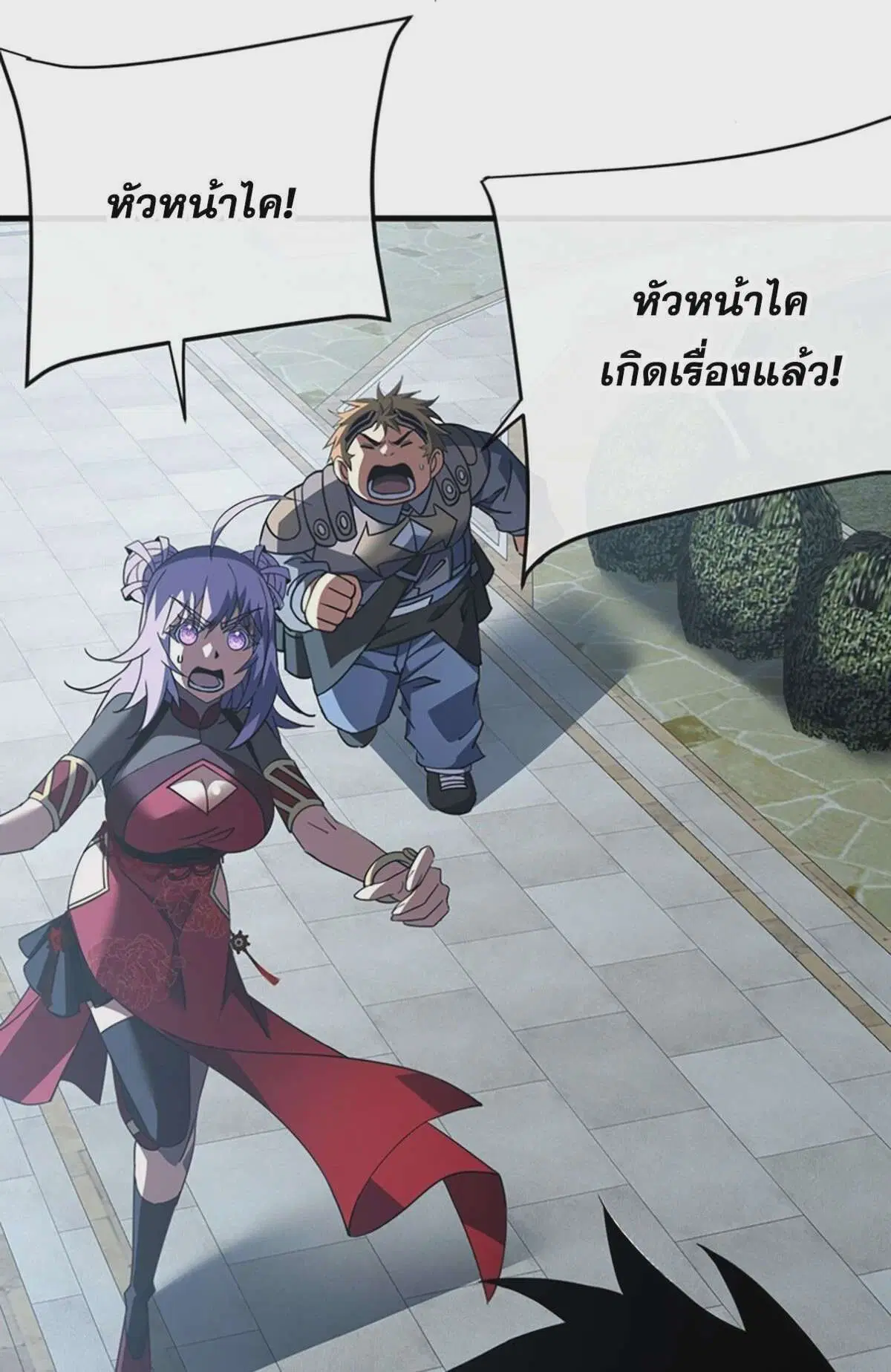 The Lord of Wheel of Destiny ตอนที่ 129 หน้า 12