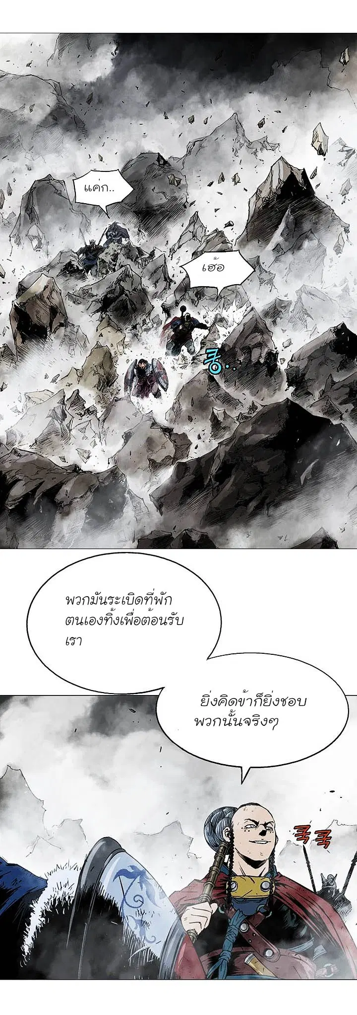 Gosu ตอนที่ 122 หน้า 5