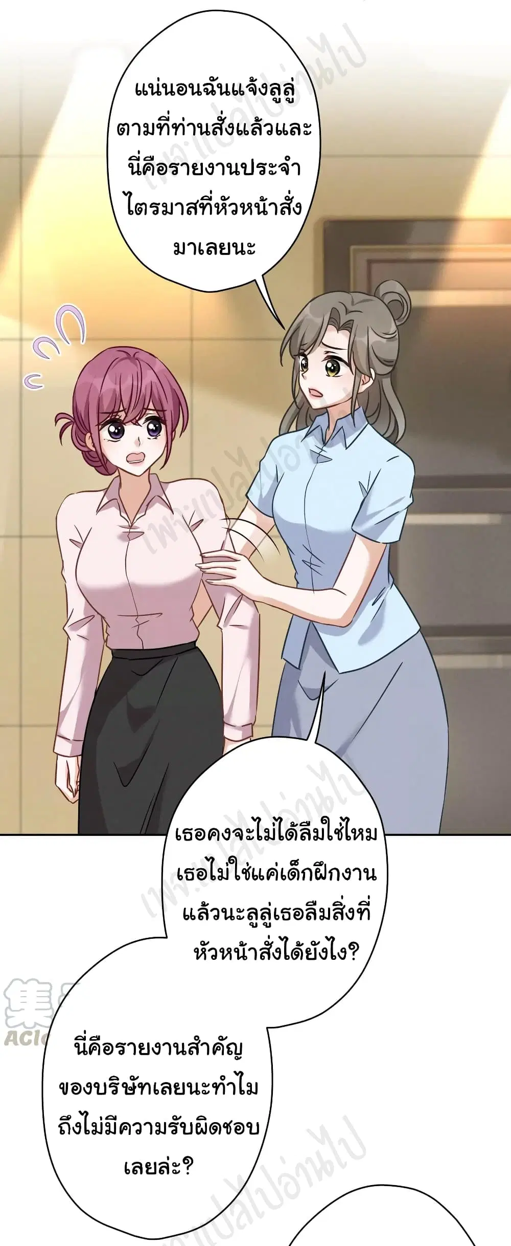 Lu Feng is the Best Son-in-law ตอนที่ 128 หน้า 8