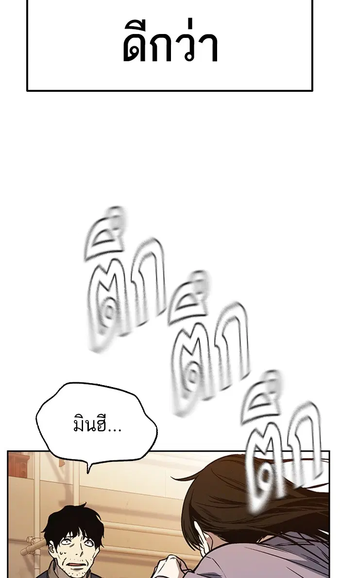 Study Group ตอนที่ 161 หน้า 109