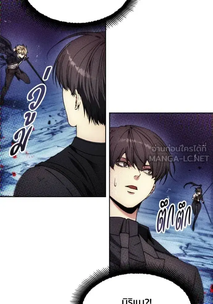 How to Live as a Villain ตอนที่ 196 หน้า 79